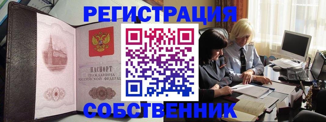 прописка паспорт в Пестово