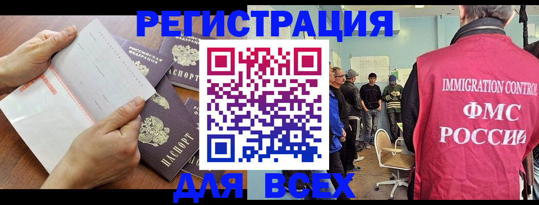 временная регистрация поиск в Пестово